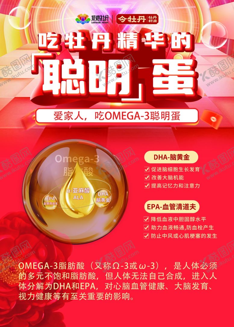 编号：73456002010122268907【酷图网】源文件下载-聪明蛋