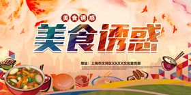 火锅