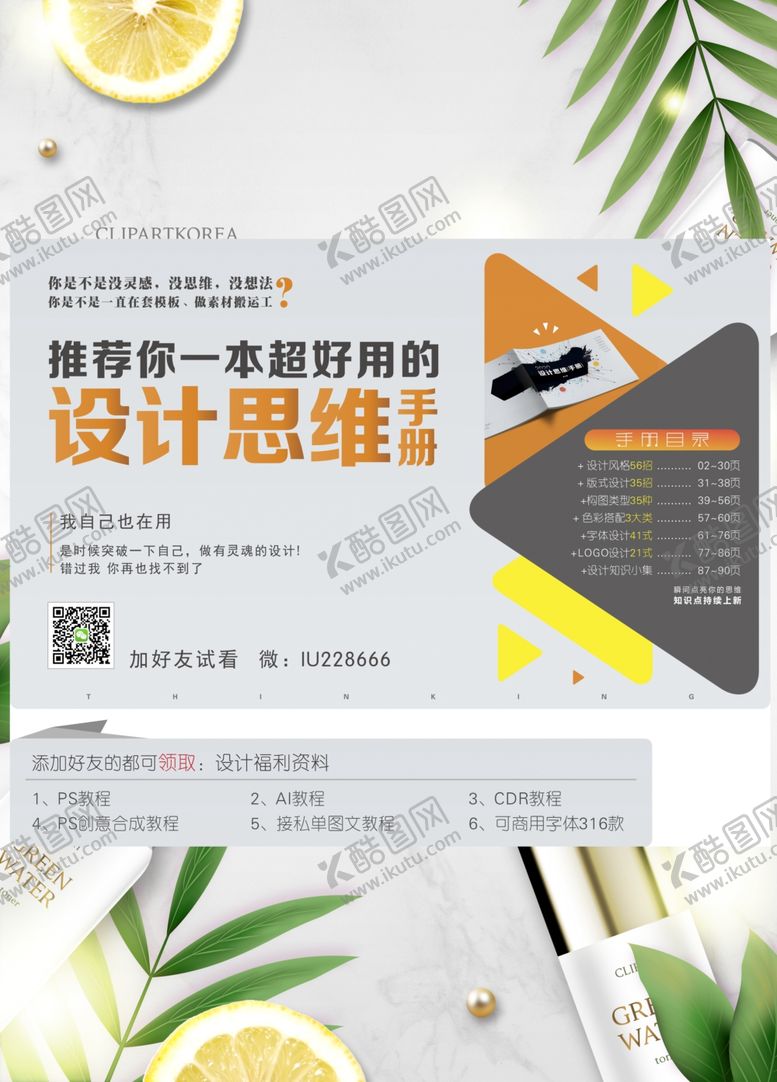 编号：28847307022345128970【酷图网】源文件下载-化妆品海报