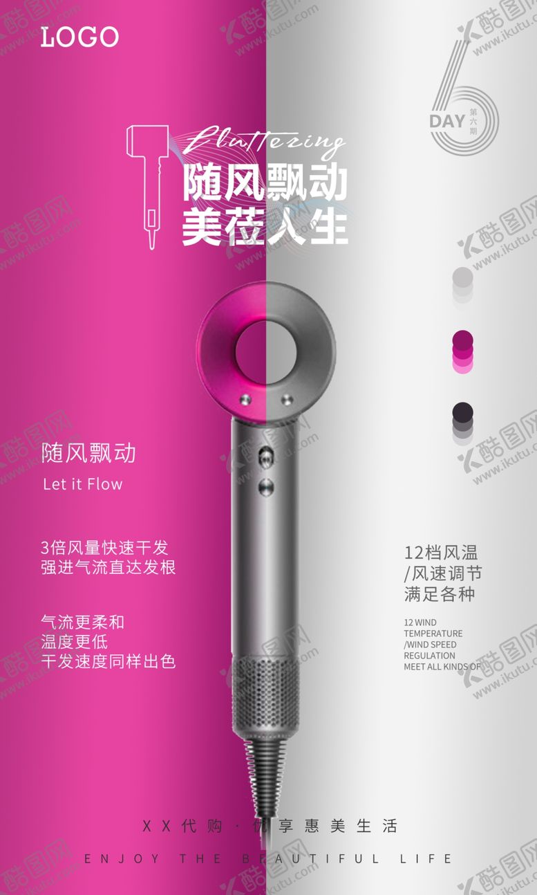 编号：97182909110506008734【酷图网】源文件下载-戴森吹风机