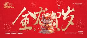 金龙贺岁年海报春节素材龍鞭炮