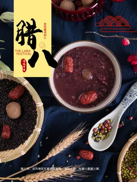 腊八节粥主题年货粥挂画