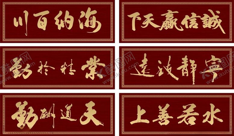 编号：92109101251955228673【酷图网】源文件下载-红木牌匾
