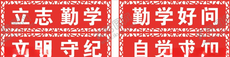 编号：51859010071244352552【酷图网】源文件下载-班级文化