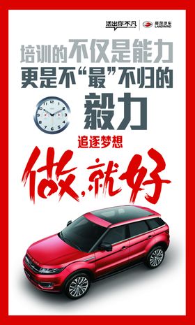 汽车海报