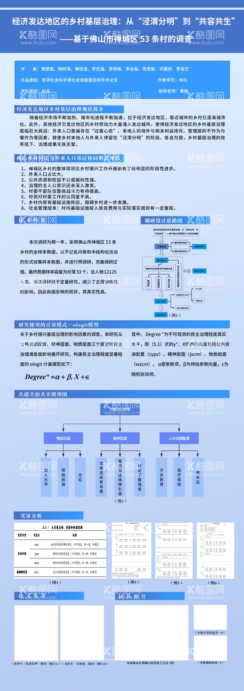 编号：68149703182024237876【酷图网】源文件下载-蓝色展架