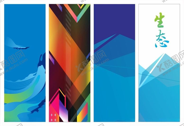 编号：12809110022351466373【酷图网】源文件下载-道旗背景展架背景