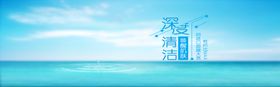深度清洁