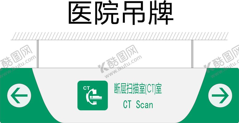 编号：28741101300954536601【酷图网】源文件下载-CT室