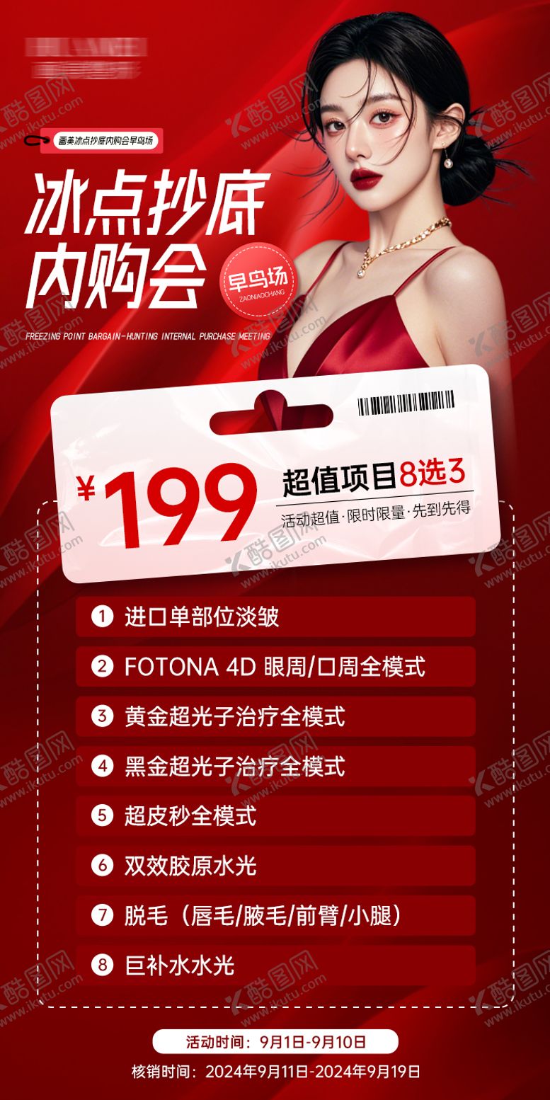 编号：40676209190123062616【酷图网】源文件下载-周年庆套卡活动