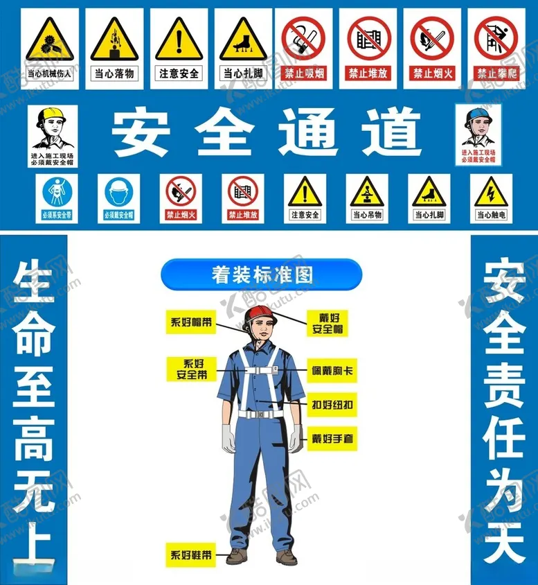 编号：86667502160242592599【酷图网】源文件下载-安全通道