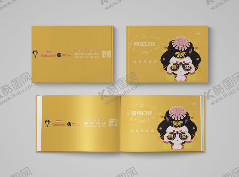 编号：45121205120017577334【酷图网】源文件下载-画册样机