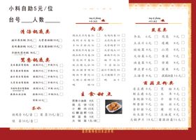 菜单