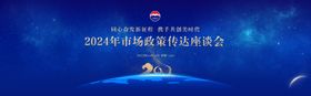蓝色背景周年庆