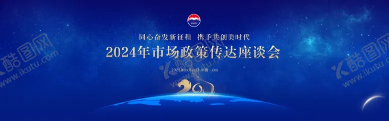 编号：29947405240145374182【酷图网】源文件下载-蓝色背景周年庆