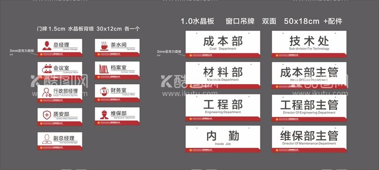 编号：29218710170214371126【酷图网】源文件下载-企业高档大气门牌窗口吊牌