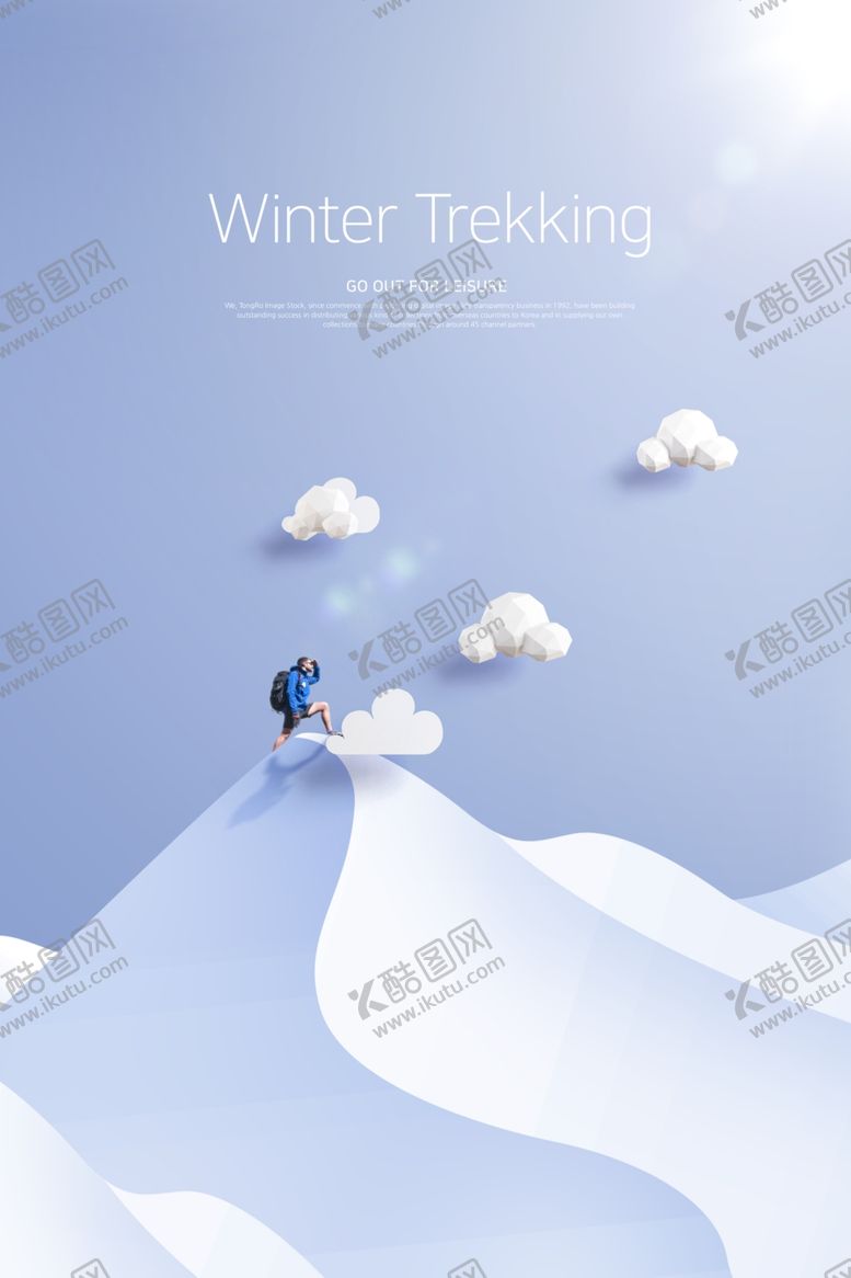 编号：22035606270941143748【酷图网】源文件下载-冬日海报图片