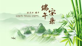 端午节广告