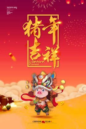 红色新年喜庆