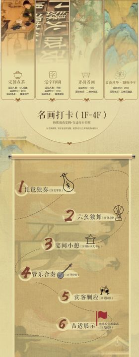 古风打卡线路图创意海报