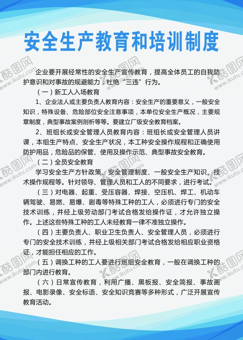 编号：93205010312224101037【酷图网】源文件下载-制度牌