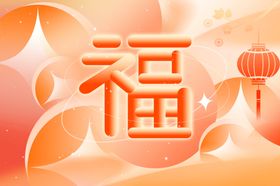 蛇年素材