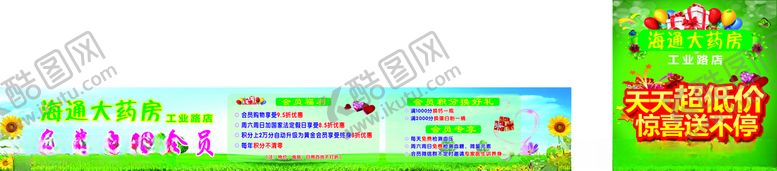 编号：32683207030531578833【酷图网】源文件下载-会员日