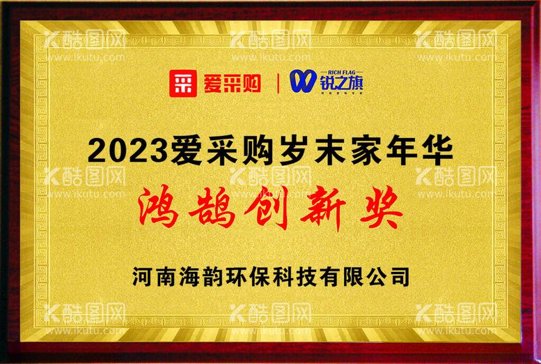 编号：81378712050339517202【酷图网】源文件下载-木托