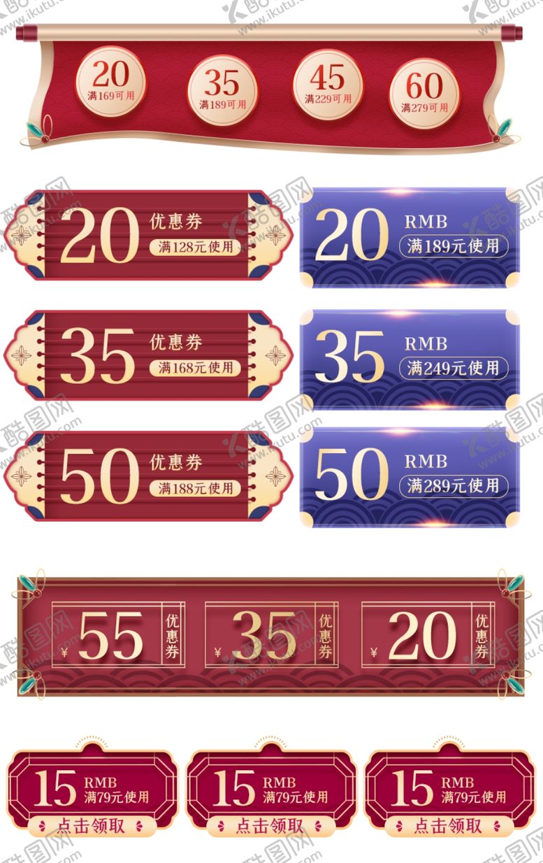 编号：10619604301451303408【酷图网】源文件下载-电商优惠券