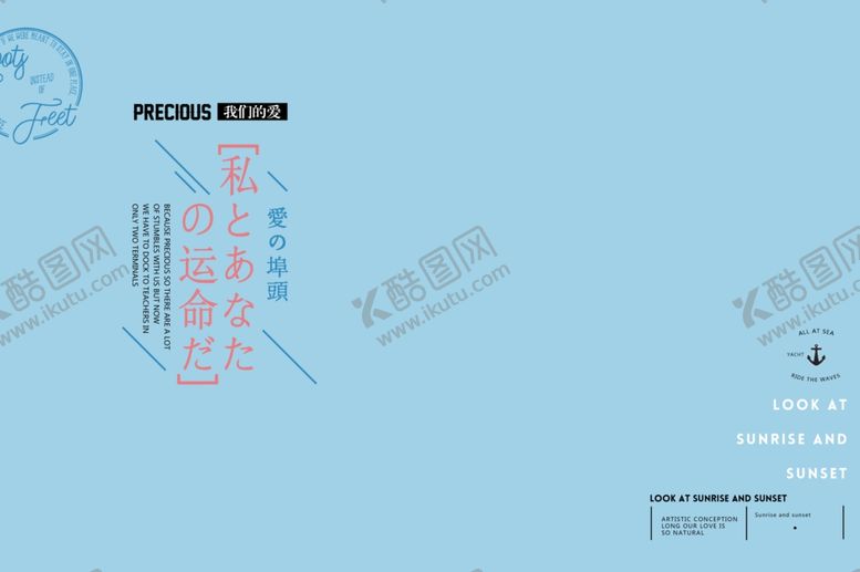 编号：50087207122041597994【酷图网】源文件下载-旅拍文字排版