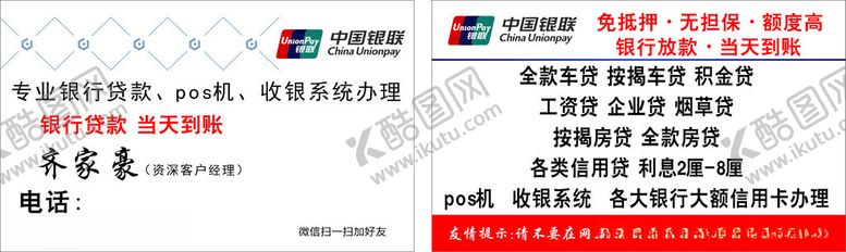 编号：65006302230450328708【酷图网】源文件下载-贷款银行