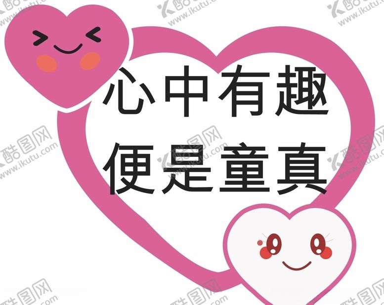 编号：92084809280956245954【酷图网】源文件下载-心形背景