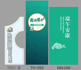 端午节美陈展板绿色展板商场布置