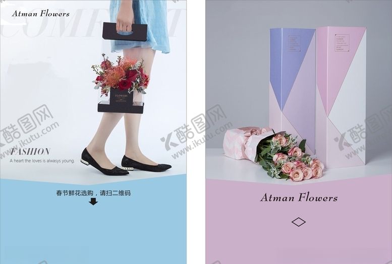 编号：32569307131437406135【酷图网】源文件下载-鲜花花廊宣传单