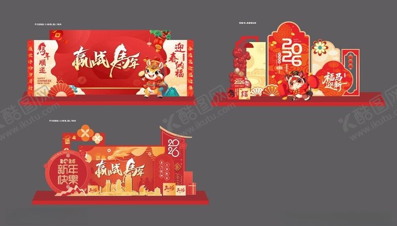 编号：61366704012135342310【酷图网】源文件下载-新年节庆美陈装饰设计