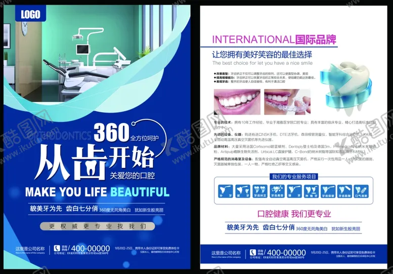 编号：60939607020019066312【酷图网】源文件下载-牙科单页