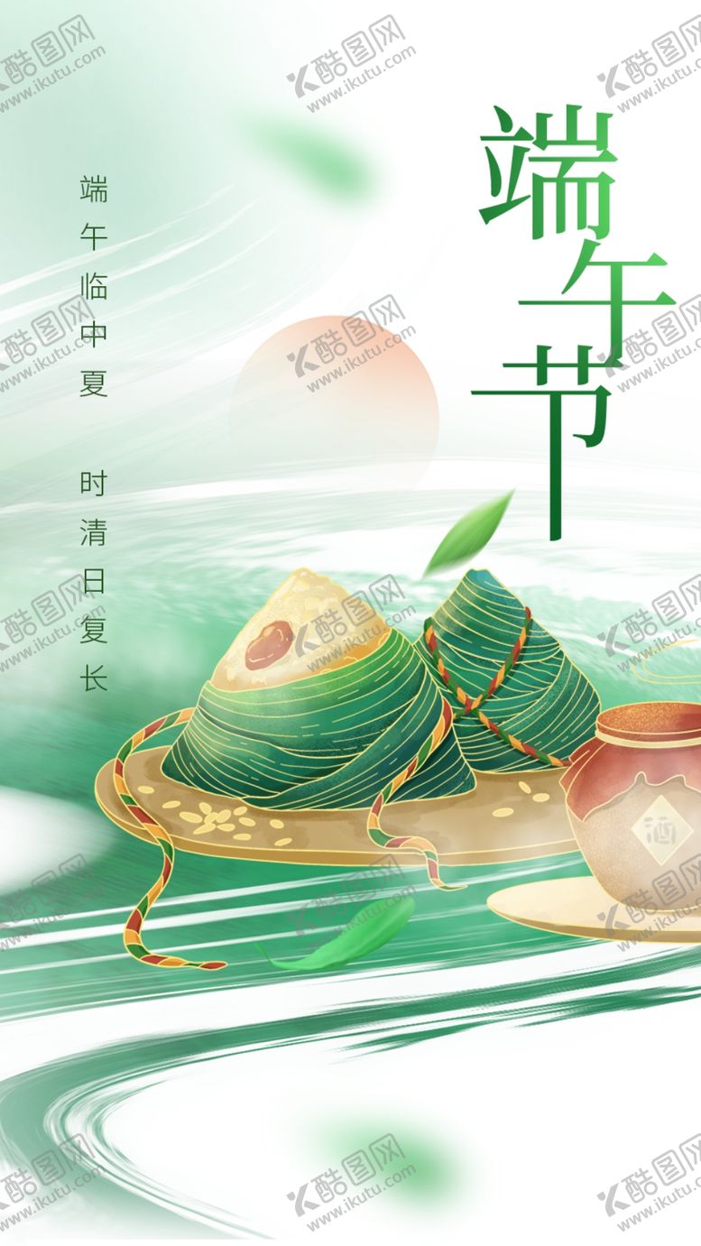 编号：30628512062029435041【酷图网】源文件下载-端午节