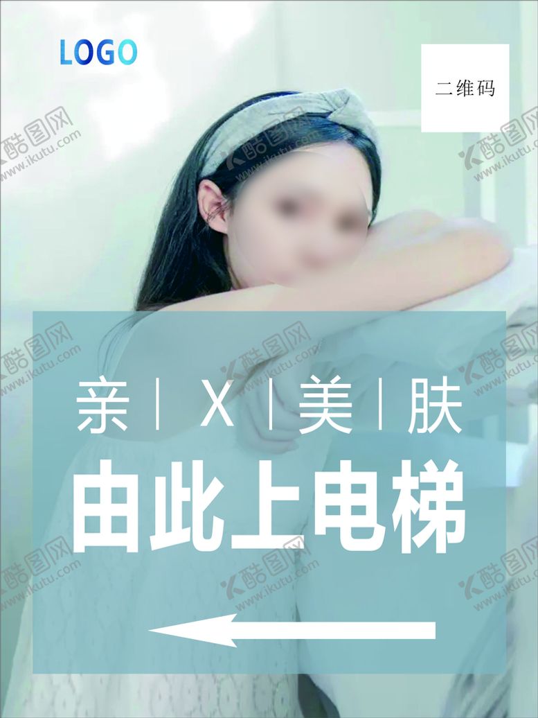 编号：27317410240349208460【酷图网】源文件下载-由此上电梯