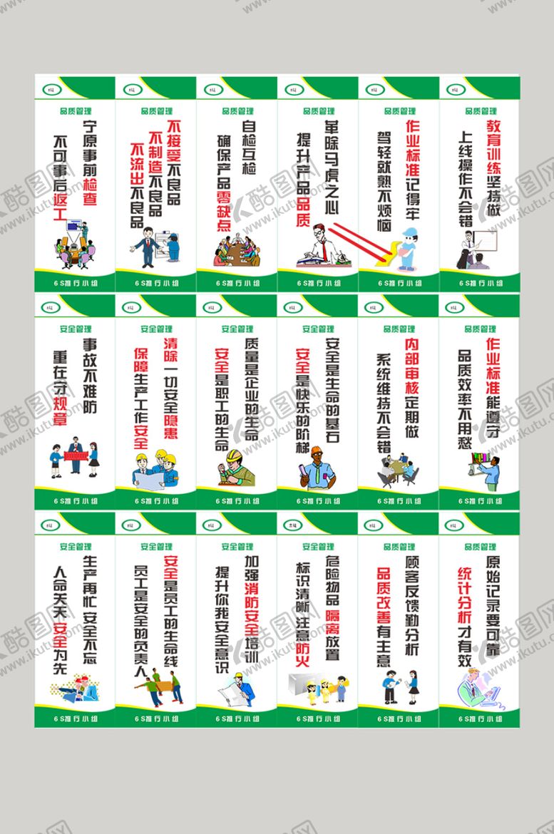 编号：68351012022102239579【酷图网】源文件下载-制度牌  