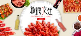 麻辣小龙虾