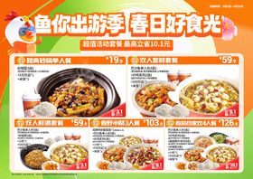 复古餐饮酸菜鱼背景墙
