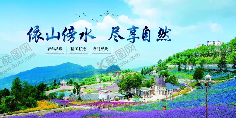 编号：23474505040841028096【酷图网】源文件下载-房产展板