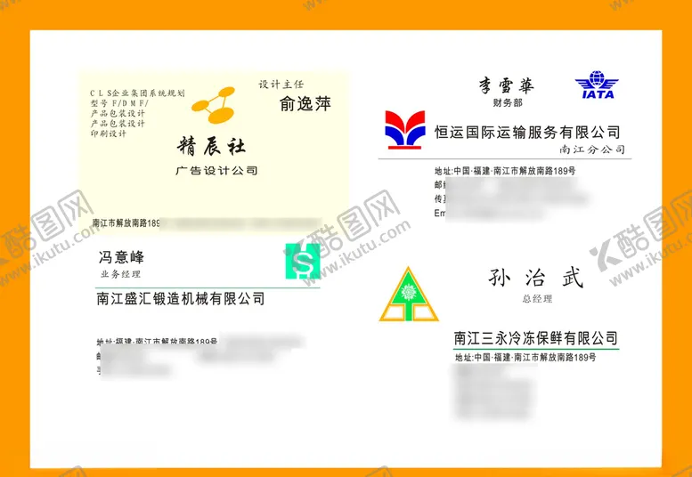 编号：82745109290815156978【酷图网】源文件下载-卡片名片设计