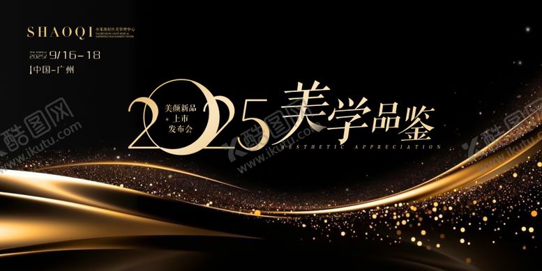编号：60606205161559542711【酷图网】源文件下载-会议展板背景画面
