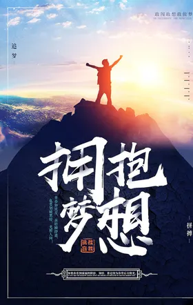 企业文化海报素材手册宣传
