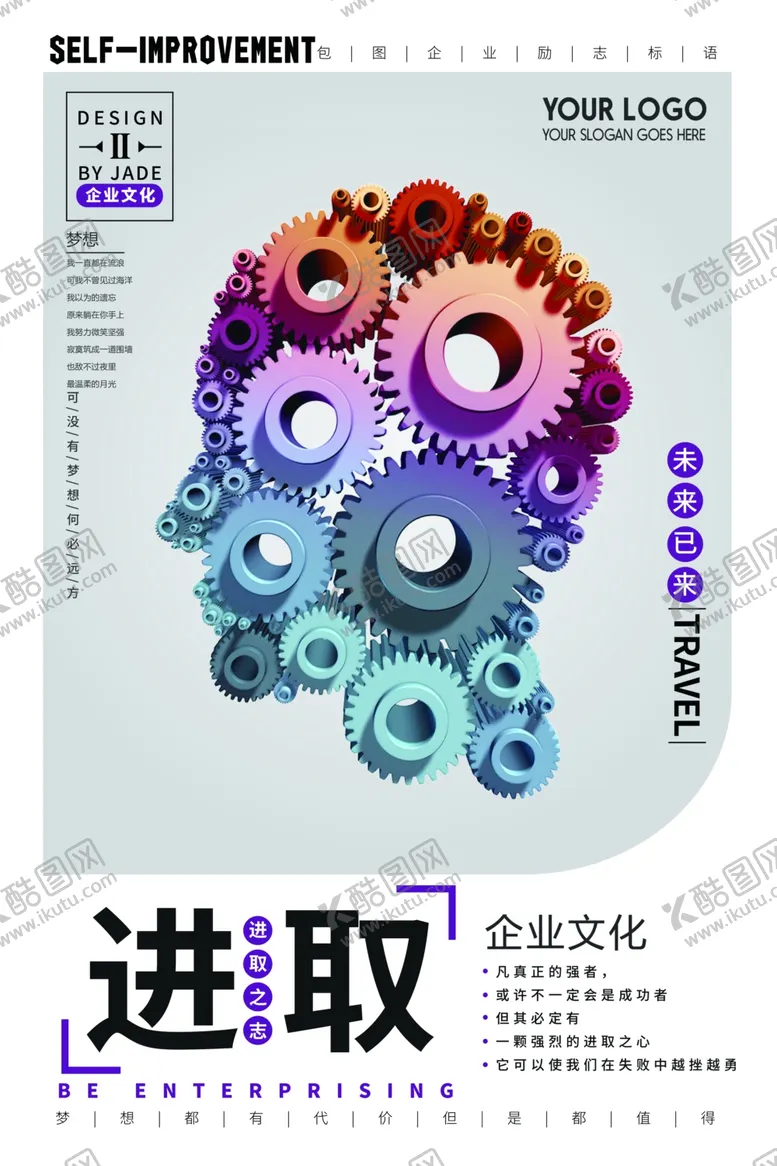 编号：53664406240044223042【酷图网】源文件下载-企业文化