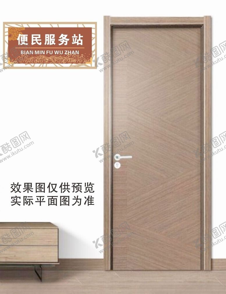 编号：52529403070551501492【酷图网】源文件下载-科室牌吊牌
