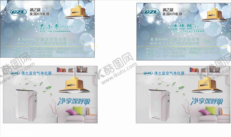 编号：83989509260115494527【酷图网】源文件下载-名片模板