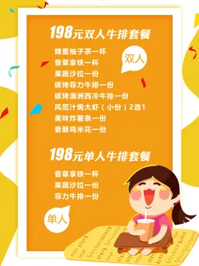 套餐广告设计门头灯箱