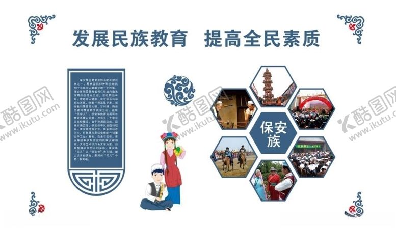编号：10021010271802023474【酷图网】源文件下载-民族文化墙